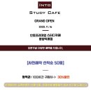 인토스터디카페광양덕례점 이미지
