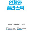 갓바위미술관 위키트리