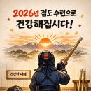 성심검도관 이미지