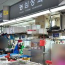 자갈치시장 | 부산여행추천 내돈내산 자갈치시장 직판장 식사후기