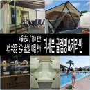 vip 매점 | 경기 포천 &#34;더세븐 글램핑 카라반&#34; VIP 계곡 폴딩 카라반 후기│내부 수영장 온수 냉난방 매점 바베큐 불멍