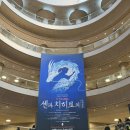 정산고등학교 | [예술의전당 오페라하우스 주차장] 예술의전당 주차요금, 센과치히로 주차 후기