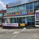파도소리횟집 이미지