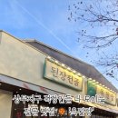 광주전골