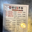 한신우동 이미지
