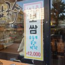 명동보쌈국수