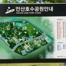 호수공원_희망의동산 이미지