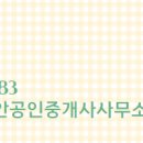 쌍용공인중개사사무소 이미지