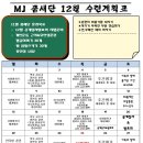 MJ태권도장 이미지