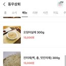 동우상회 이미지