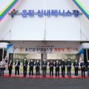 울진종합운동장 실내 화장실 네이버블로그