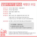 달곰맘 이미지