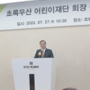 어린이재단