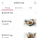 만득이싱싱회