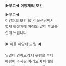 이양재 모친별세 24.5.20 이미지