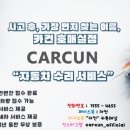 권선자동차공업사 이미지