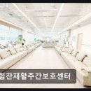 힘찬지역아동센터 | 힘찬재활주간보호센터 편리한 접근과 맞춤형 서비스 제공