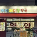 아이메디칼약국 이미지