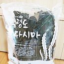 백령다시마