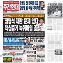집중해부] JMS 정명석 재판 핵심증거 녹취파일 조작 의혹 이미지