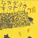 개 좋은 세상 이미지