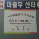 동암인력
