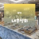 베이커리 운치 | 포천내촌카페 내촌상회 베이커리카페│내촌대형카페 내촌커피맛집 후기