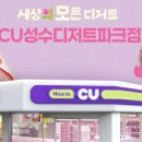 디저트갱