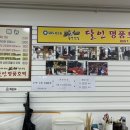달인명품호떡호성점