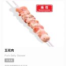 지우 | 상하이 양꼬치 맛집 헌지우이치엔 예약 방법, 메뉴, 후기