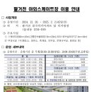 팔거천서로 이미지