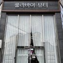 황강내 | 전주 신시가지 마사지 추천｜전신순환·윤곽관리 잘하는 룰라바이뷰티 후기