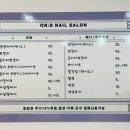 온드네일뷰티 이미지
