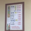 별미아구 이미지