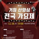 거창문화원 상살미홀 이미지