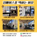베이스피티 이미지