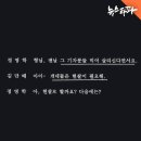 외람 기레기들의 민낯 : 김만배에게 현금 2억과 아파트 받은 그들 이미지