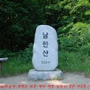 남한산(南漢山)＜쥐봉. 객산. 벌봉. 남한산. 연주봉. 금암산갈림길＞ 이미지