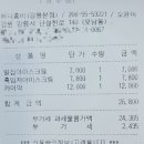 허니홈비(강릉본점) 이미지