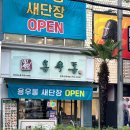 용우동진주산업대점