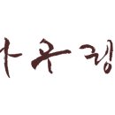 전주만두가 이미지