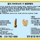 골드발마사지 이미지