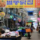 별똥상회
