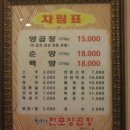 홍순덕전포양곱창 이미지