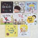 아람유치원 | [후기] 국내창작 아람북스 <우리 아람이> vs 도서 출판사 성우 <릴라팝>