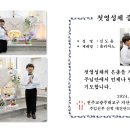 김도윤 율리아노 첫영성체 증서 수여식 이미지