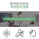 언제나한의원 이미지