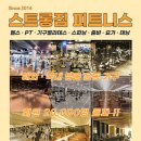 스트롱짐 남양2호점 이미지