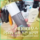 디자인포스 - 성남시 분당구 벌말로29번길 8 | 남성용 올인원 화장 추천 리다이아포스 후기 (면도 후 자극 완화 사용기)