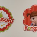 콩순이키즈카페 이미지
